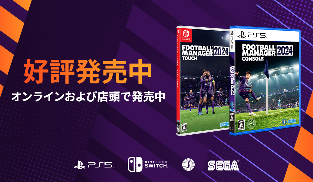 Switch フットボールマネージャー 2024 タッチ SEGA HAC-P-BC9KA 【Switch】 Football Manager 2024 Touch
